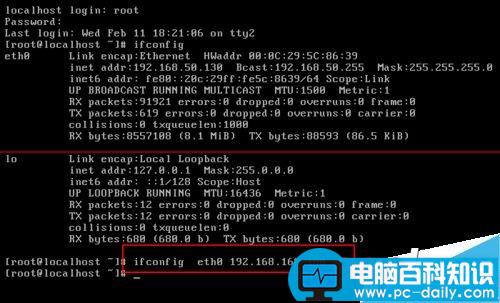 如何在Linux系统中设置IP地址？