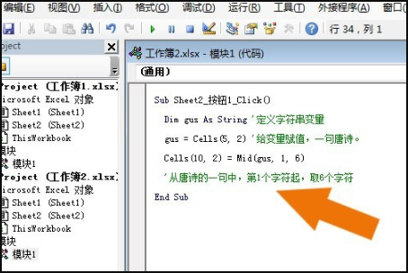 在VB中，MID函数具体是如何应用的？  第1张