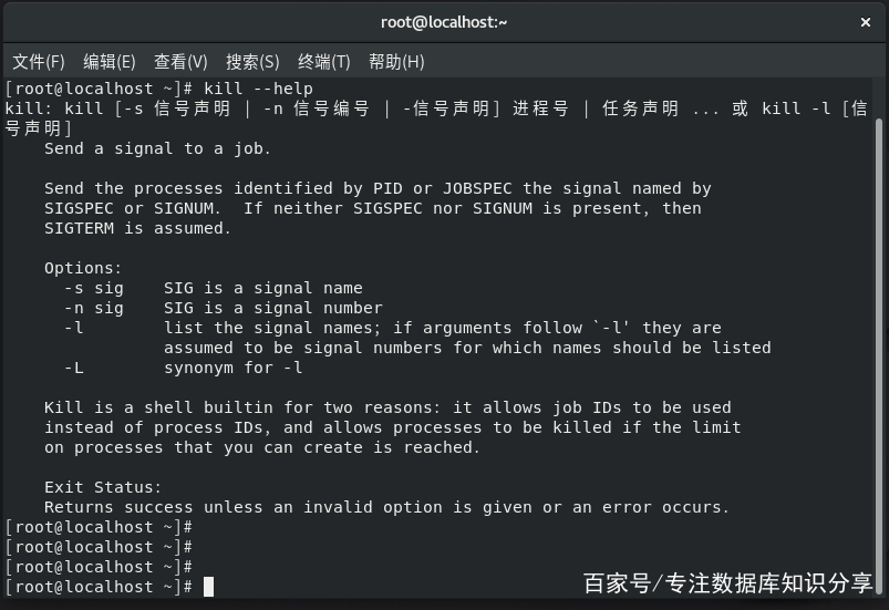 Linux中怎么杀死defunct进程