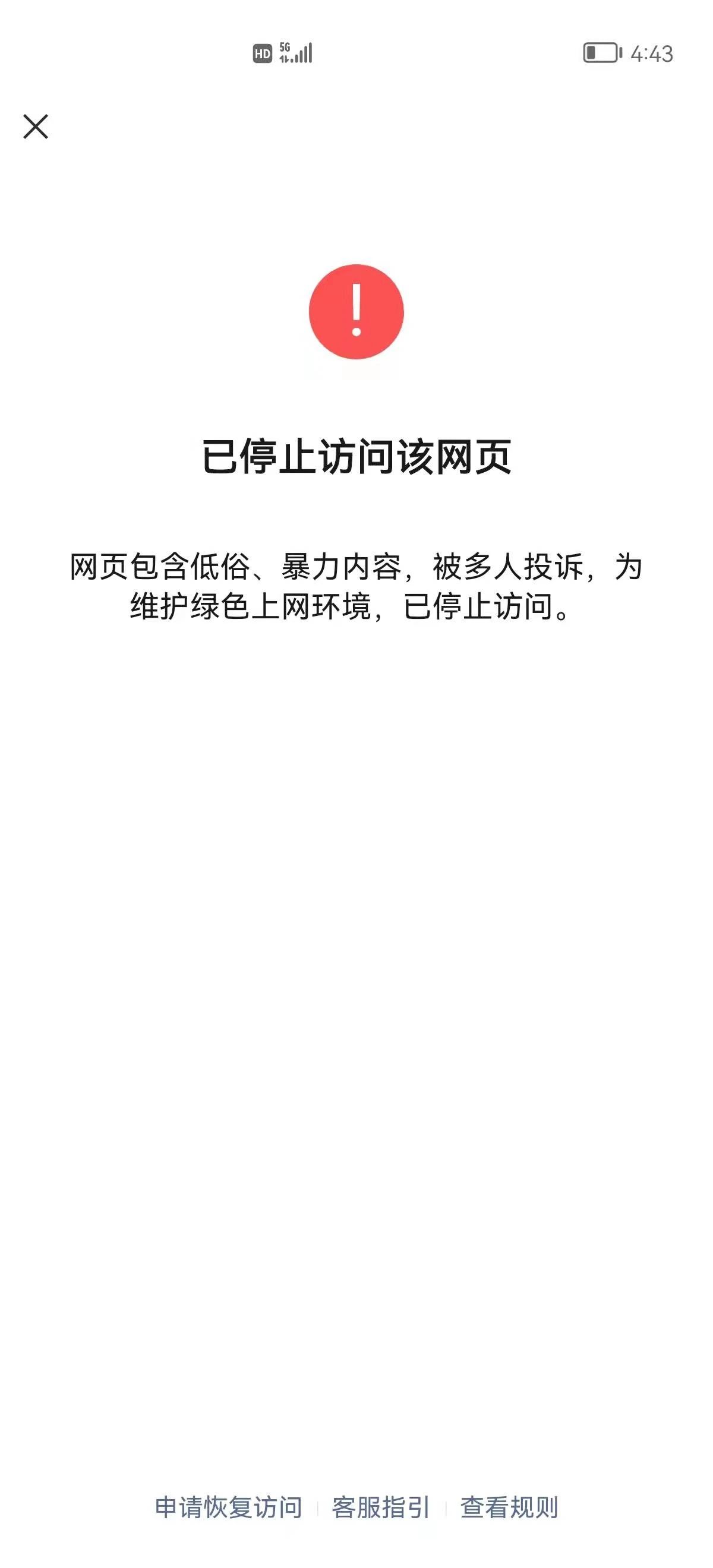 域名注册过期后，如何重新激活并避免网站中断服务？