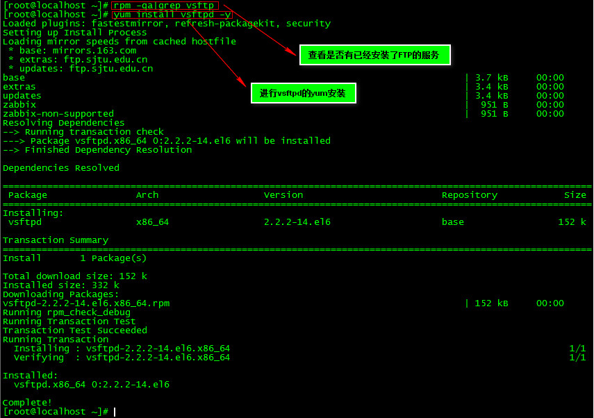linux 中怎么配置vsftp虚拟用户  第1张