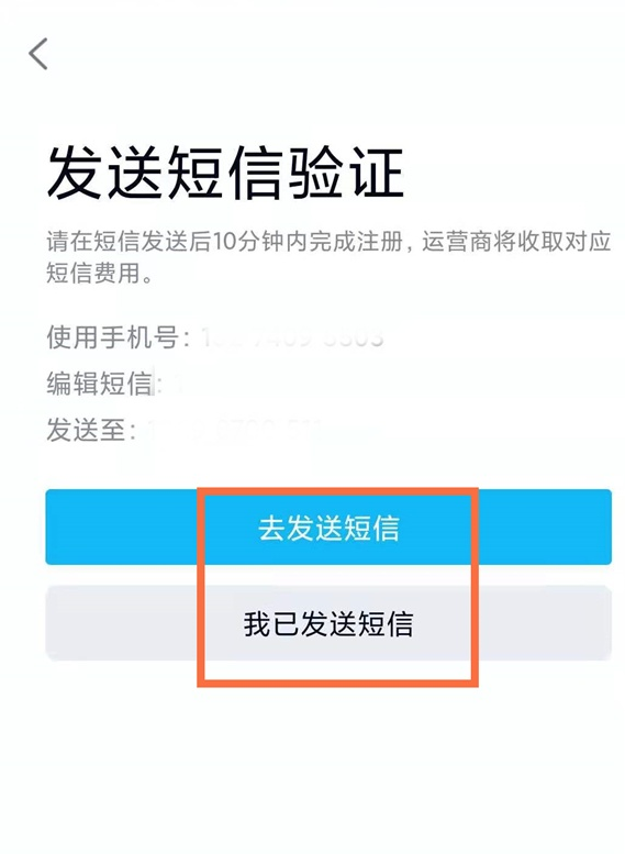 如何确认您的短信已经成功发送？