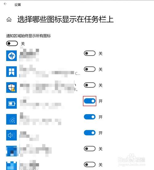 Windows 10中怎么隐藏任务栏