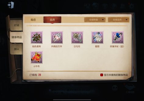第五人格中苹果服务器指的是什么？