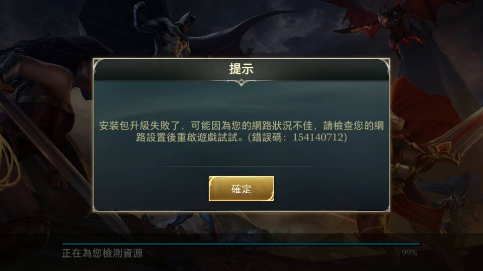 台服手游连接失败的原因是什么？