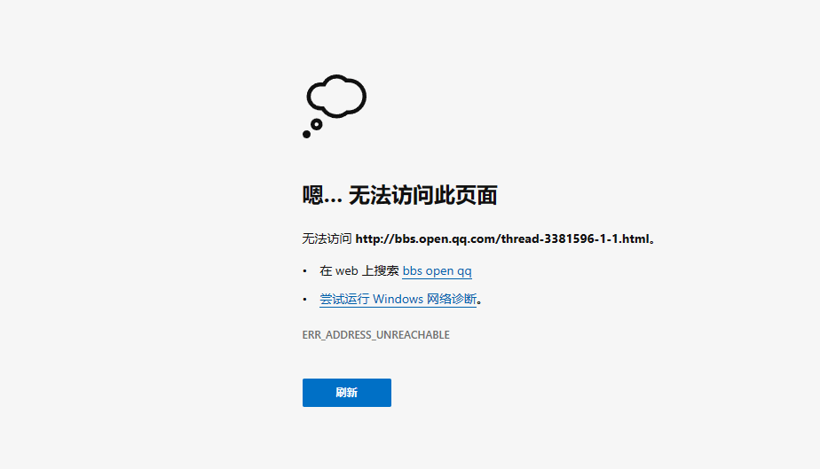 网页无法加载，是服务器未连接还是其他原因？