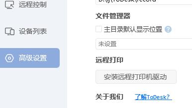 Todesk连接失败，服务器无法响应的原因是什么？