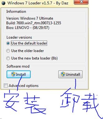 Windows 7系统中的Loader工具具体如何运用？  第1张