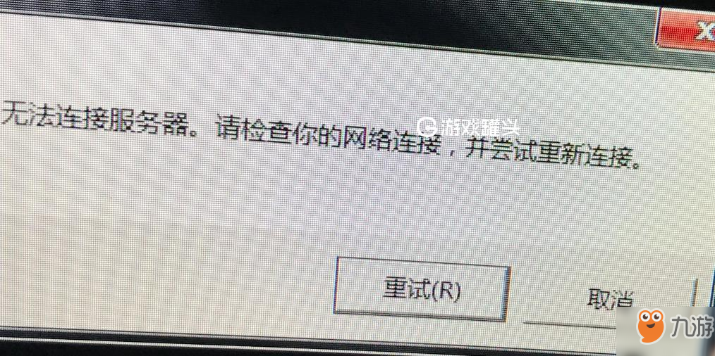 当无法连接到服务器时，我们该如何诊断问题所在？