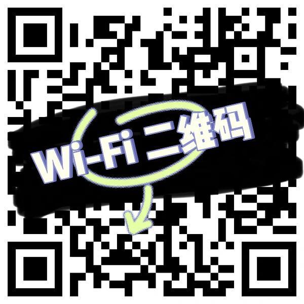 wifi扫一扫用什么扫  第1张