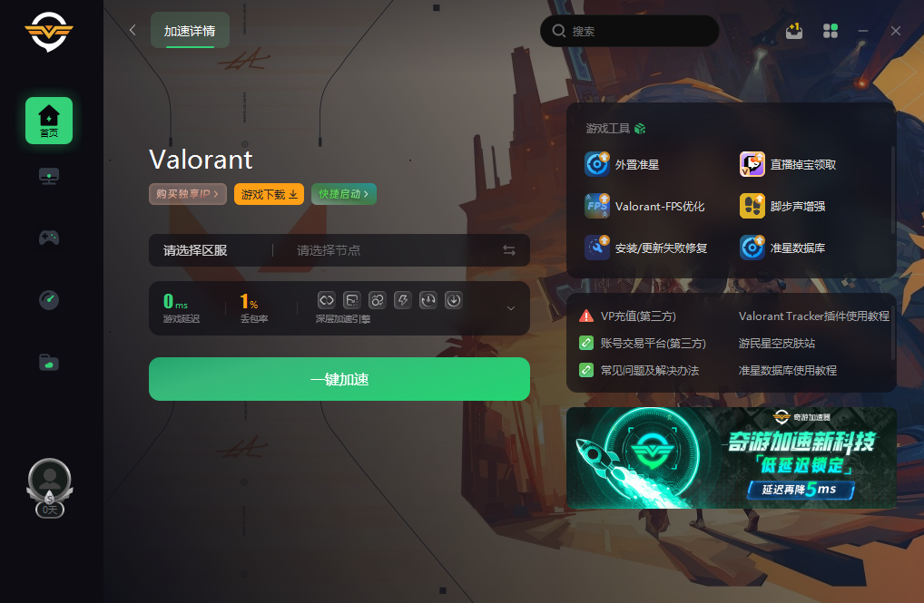 如何在瓦洛兰特游戏中查看自己所在的服务器？