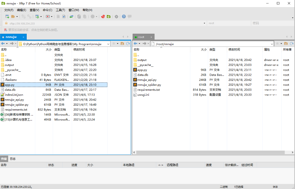 如何在Linux系统上部署Flask应用？