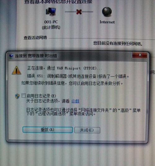 如何解决电脑提示网络可能需要其他登录信息的问题？