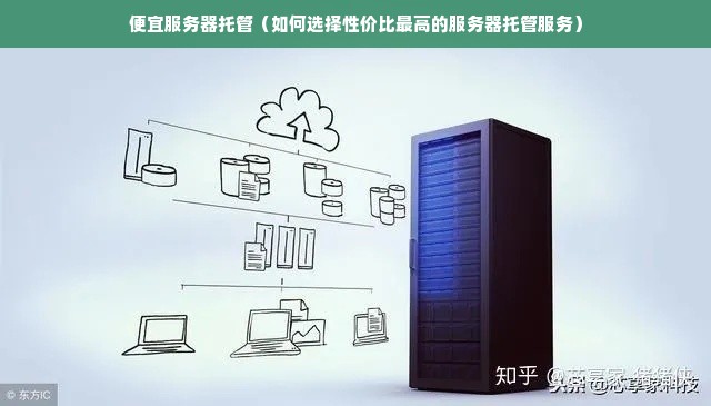 小工厂服务器选择，如何找到性价比最优的方案？  第1张