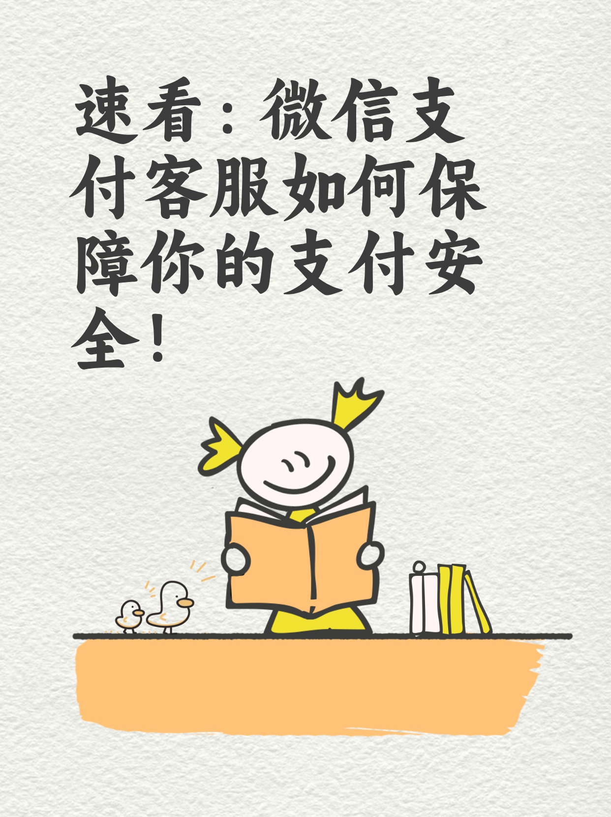 微信支付通常使用哪些服务器技术来保障交易安全？