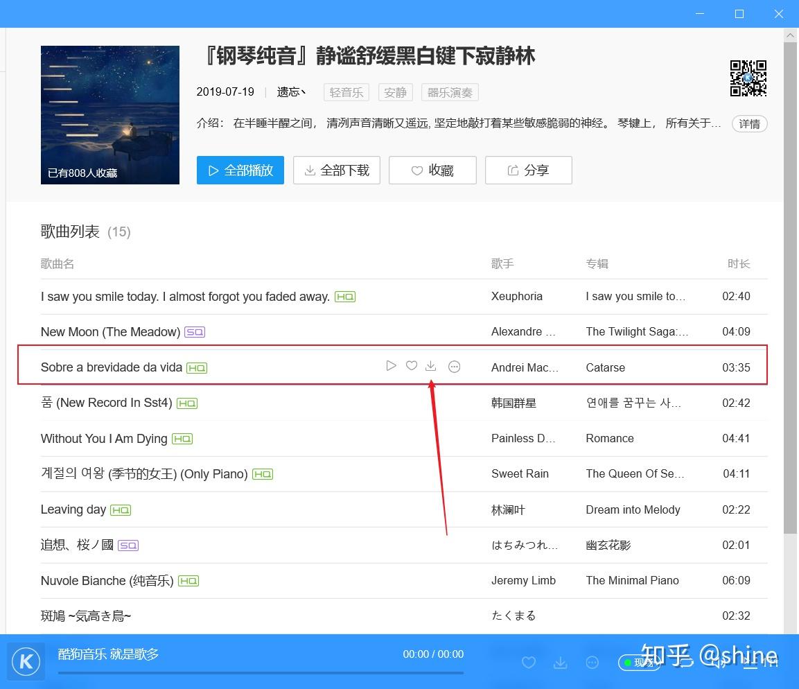哪些服务器支持将歌曲下载到U盘？  第1张