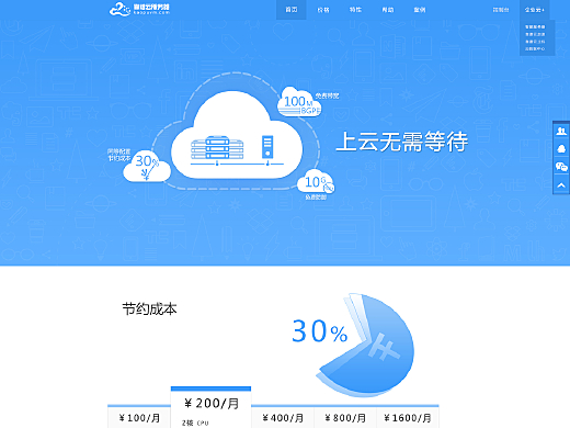 选择哪种服务器最适合托管H5网页？  第1张