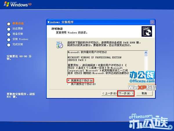 如何正确安装XP系统的ISO镜像文件？