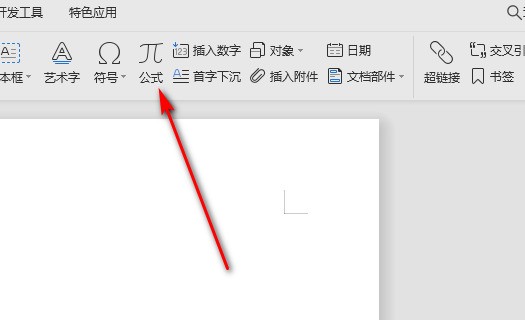 Word文档中的公式编辑器不工作了，我该如何修复？