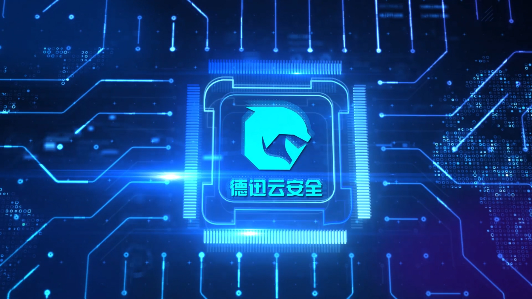 德讯云安全服务器具体提供哪些服务与功能？