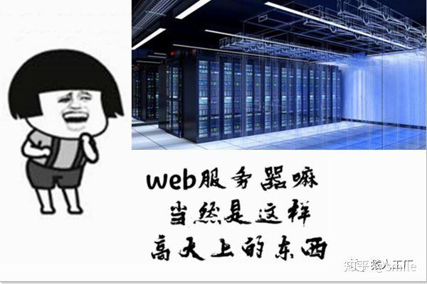 三哥的服务器指的是什么？