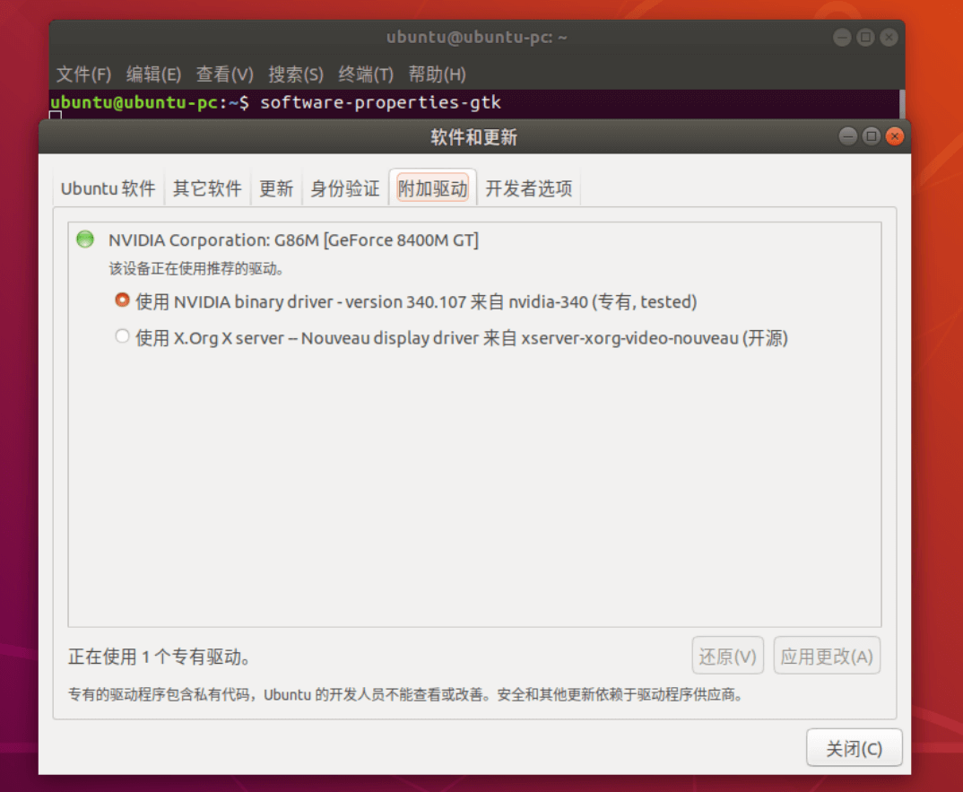 如何安装Linux驱动程序？  第1张