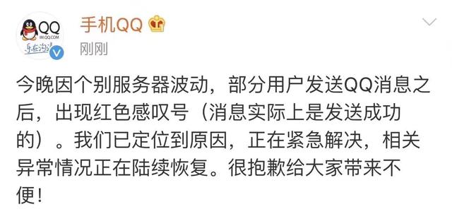 QQ消息发送失败，提示服务器超时？探究背后的原因