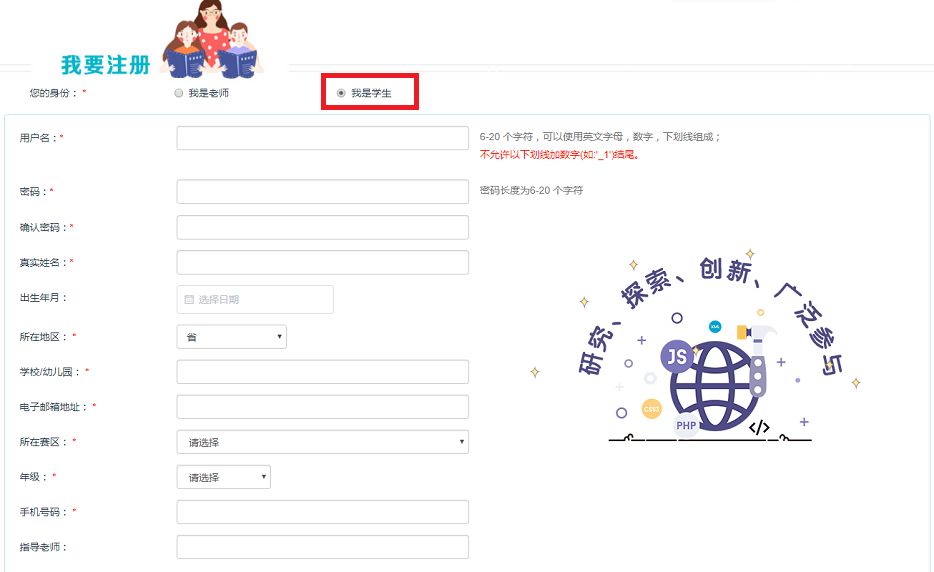 如何正确填写个人主页空间申请？  第1张