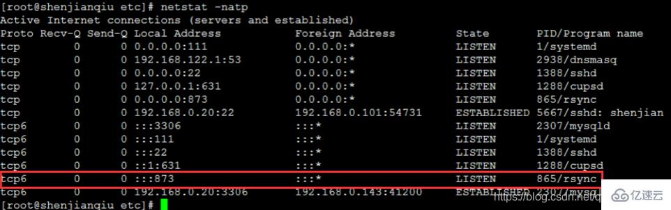 如何在Linux系统中实现文件的实时同步？