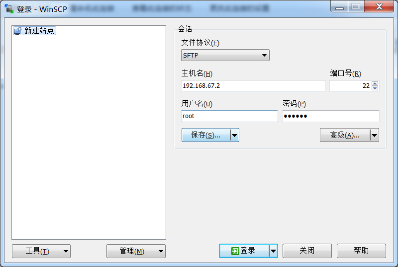 如何通过WinSCP成功连接Linux系统？  第1张