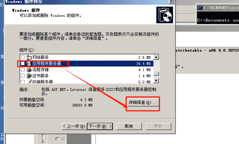 IIS7服务器导入密码操作的含义是什么？  第1张