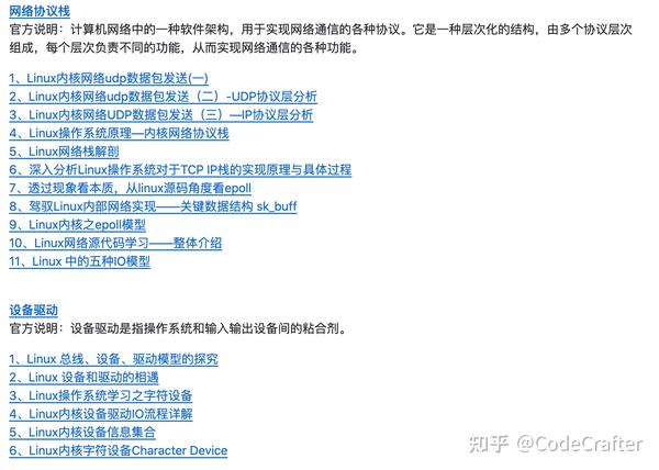 Linux 学习资料有哪些推荐？  第1张