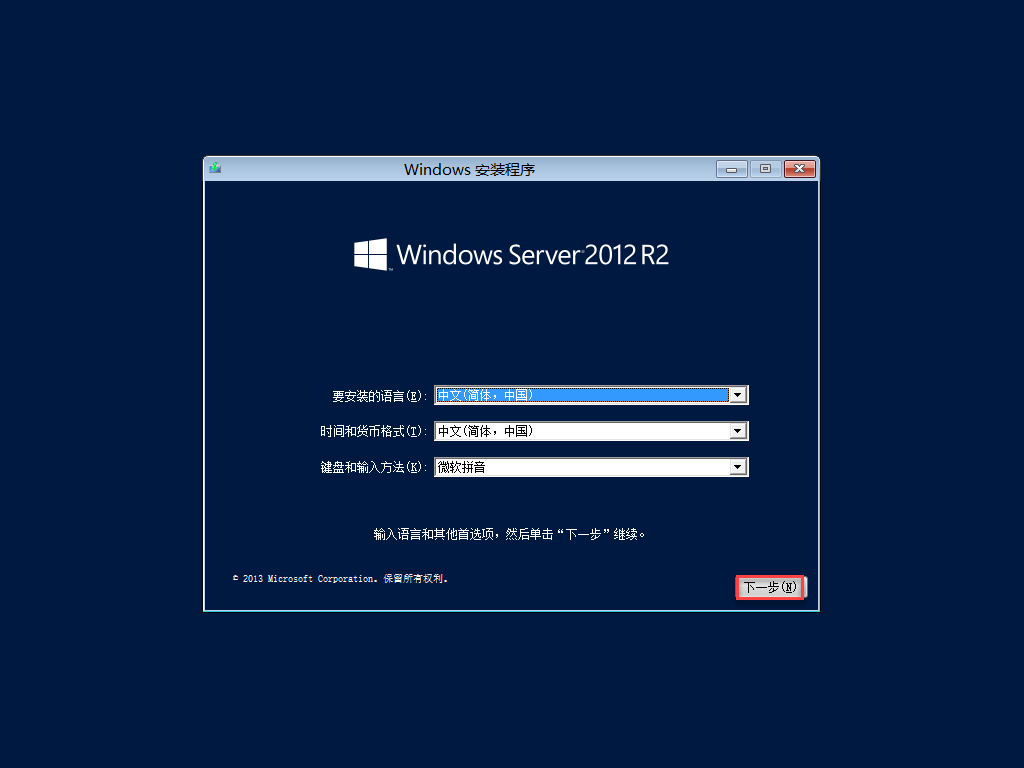 什么是带有GUI的Windows Server 2012服务器？