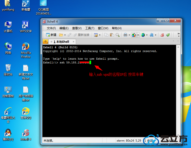 如何实现远程连接Linux系统？