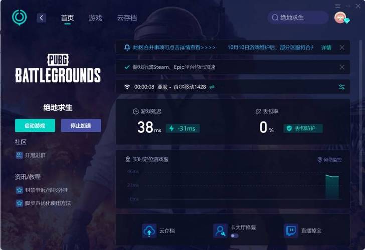 选择最佳服务器以优化绝地求生体验，当前推荐哪些选项？