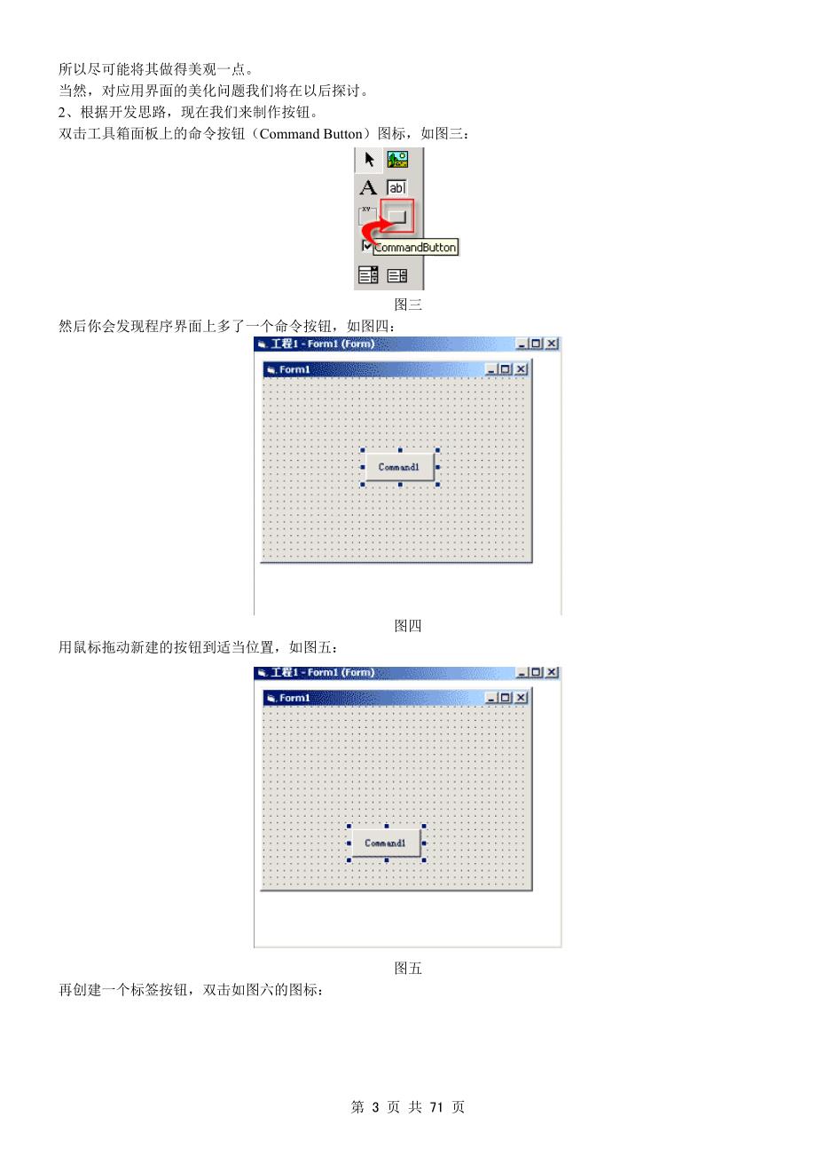 如何制作VB画图板，步骤与技巧解析