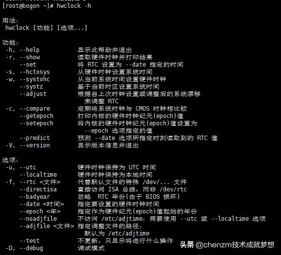如何有效调整Linux系统的时间？  第1张