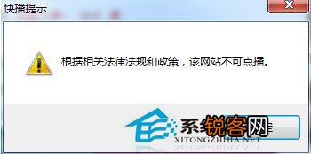 如何解决Win7快播中网站不可点播的问题？