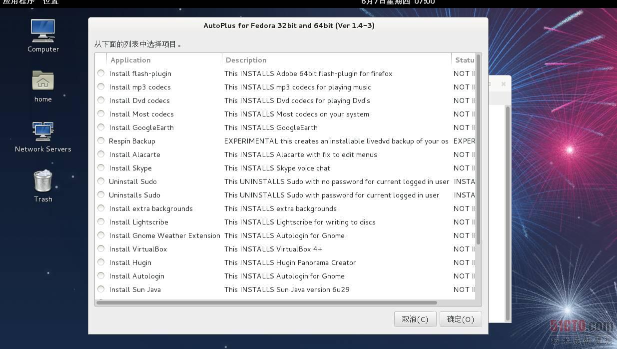 如何高效学会Fedora 17，详细步骤与技巧指南？