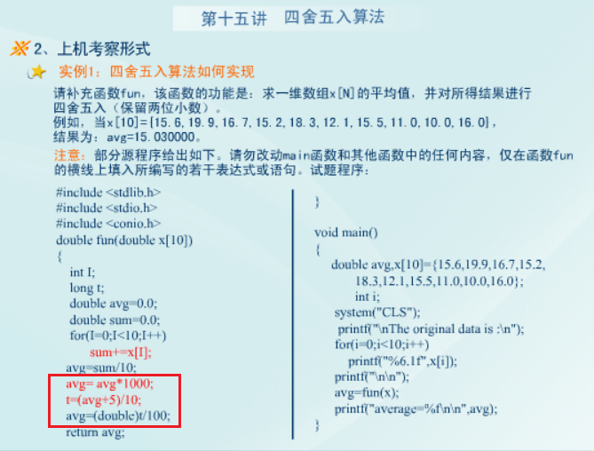 C中四舍五入的四种实现方式有哪些？