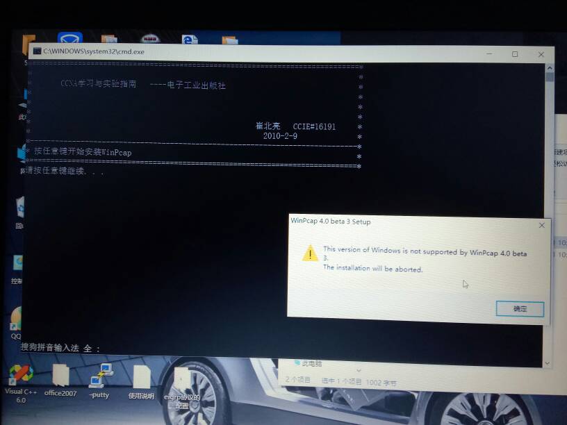 为什么WinPcap的npf.sys驱动无法正常加载？