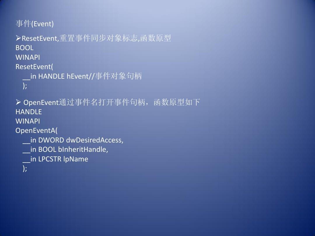 重置事件(ResetEvent)在编程中扮演着什么角色？  第1张