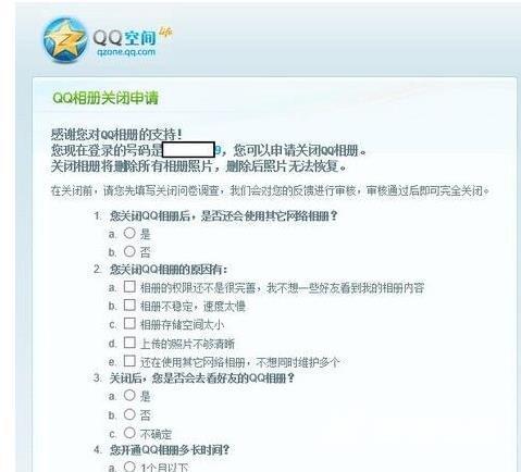 如何禁用Windows 10系统中的QQ相册图标？