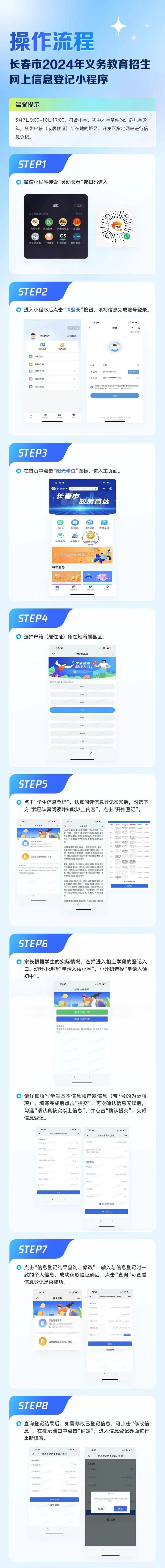 如何在长春申请域名注册？