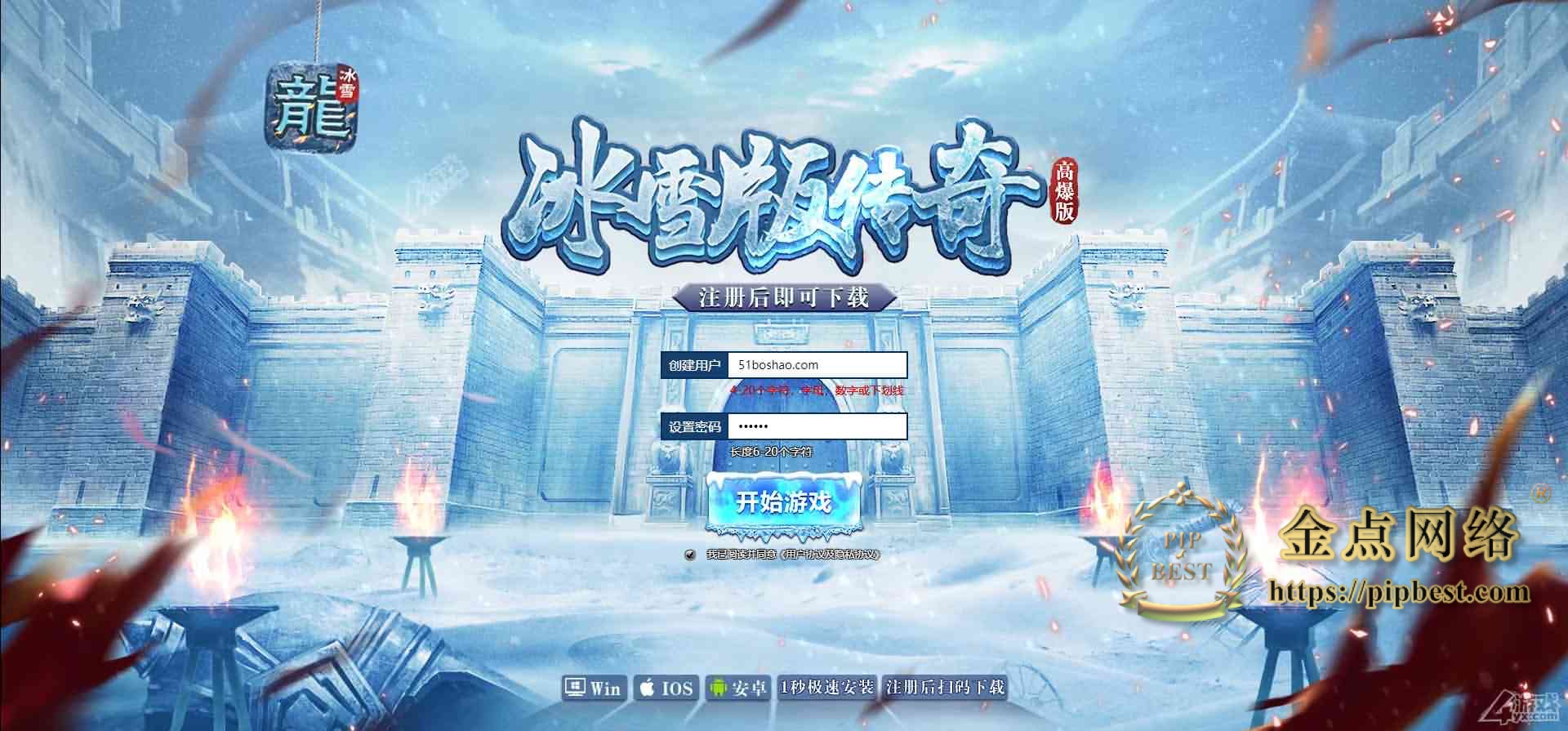 白鹭冰雪传奇游戏需要多高配置的服务器才能流畅运行？