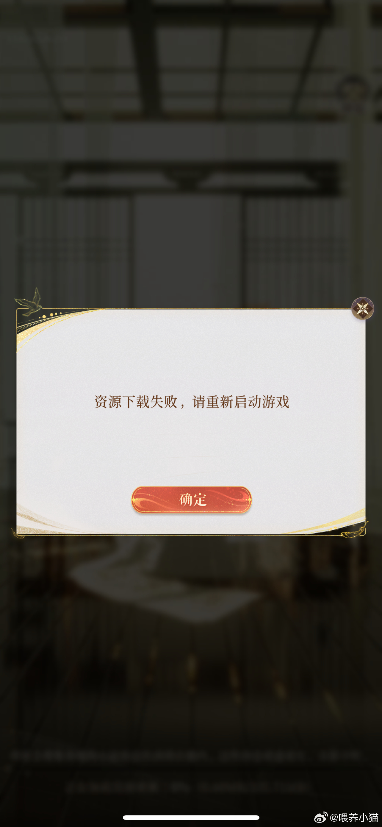 代号鸢游戏启动时提示未选择服务器的原因何在？
