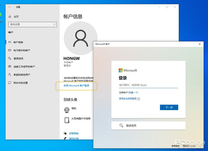 Microsoft Exchange账户究竟是什么？  第1张