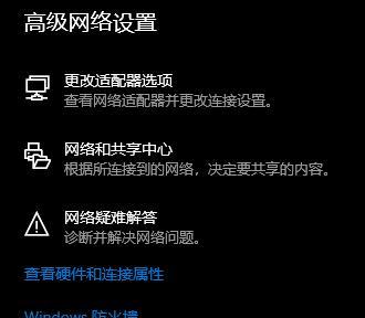 如何应对电脑网络连接意外重设的问题？  第1张