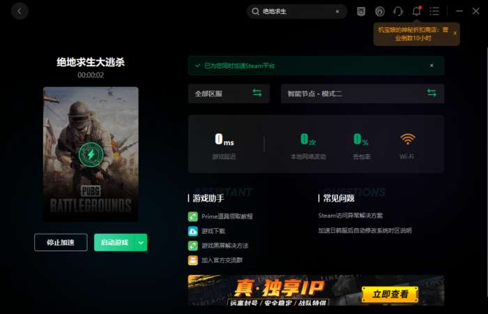 为何吃鸡大厅服务器经常显示繁忙？