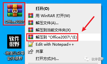 如何下载并安装Windows Office 2007文件格式兼容包？